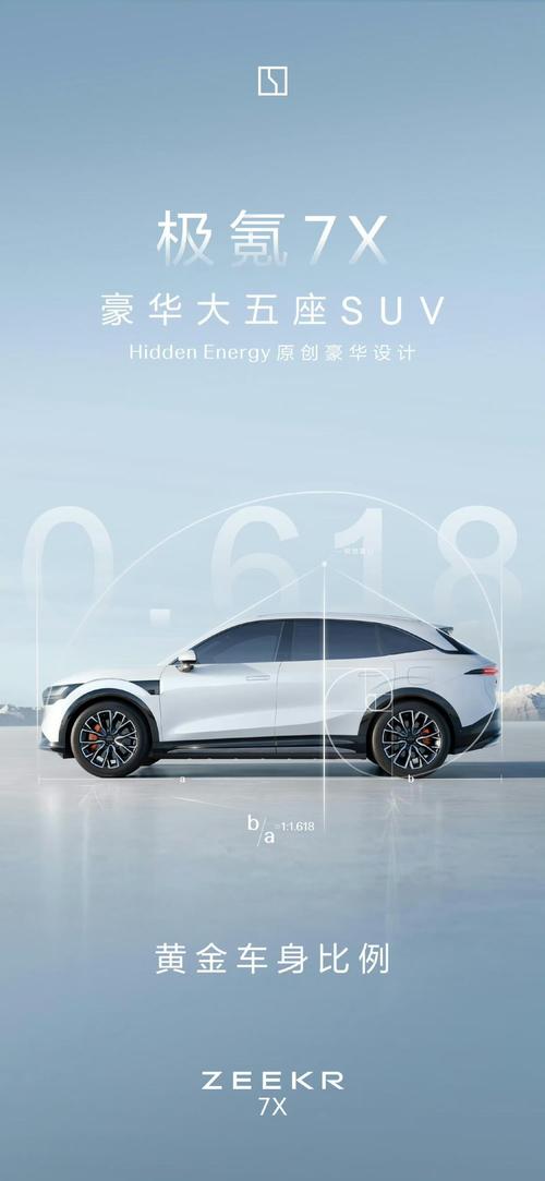 深圳193雪佛兰的品牌故事与传播，极氪X紧凑型SUV的时尚与科技